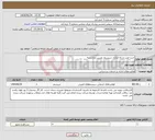 تصویر کوچک آگهی نیاز انتخاب تامین کننده-خرید-نصب و راه اندازی سیستم دوربین مداربسته