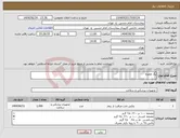 تصویر کوچک آگهی نیاز انتخاب تامین کننده-پگ همراه 