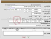 تصویر کوچک آگهی نیاز انتخاب تامین کننده-فیبر نوری