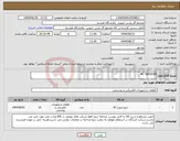 تصویر کوچک آگهی نیاز انتخاب تامین کننده-AC VERSION