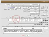 تصویر کوچک آگهی نیاز انتخاب تامین کننده-نخ جراحی پلی دیاکسانون،ساخت ایران،طبق الزامات آی مدشامل ثبت کالا و نمایندگی توزیع معتبر.ذکر برندوکدirc الزامیست.تحویل درمحل بیمارستان
