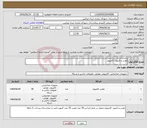 تصویر کوچک آگهی نیاز انتخاب تامین کننده-موس و کیبورد کامپیوتر