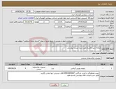 تصویر کوچک آگهی نیاز انتخاب تامین کننده-صفحه شیر مقسم طبق شرح لیست پیوستی 