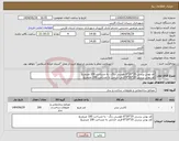تصویر کوچک آگهی نیاز انتخاب تامین کننده-کف پوش پرسی 20*20*6 طوسی رنگ - به مساحت 100 مترمربع کف پوش پرسی 20*20*6 قرمز خارجی به مساحت 100 مترمربع 