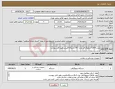 تصویر کوچک آگهی نیاز انتخاب تامین کننده-پروب Curve سونوگرافی مدل c6-2 دستگاه فلیپس طبق فایل پیوست