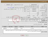 تصویر کوچک آگهی نیاز انتخاب تامین کننده-میکسر بتن (بتونیر) به همراه فرغون مطابق مشخصات و الزامات پیوست