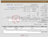 تصویر کوچک آگهی نیاز انتخاب تامین کننده-ژنراتور برق تک فاز 5 کیلو وات مطابق مشخصات و الزامات پیوست