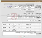تصویر کوچک آگهی نیاز انتخاب تامین کننده-کابل برق