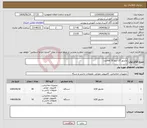 تصویر کوچک آگهی نیاز انتخاب تامین کننده-مانیتور 27 اینچ 50 msiعدد