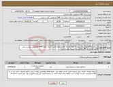 تصویر کوچک آگهی نیاز انتخاب تامین کننده-اندیکاتوراتوکلاو وپلاسما.تسویه 5 ماهه .هزینه حمل برعهده تامین کننده . مجوز imed وهمچنین پیوست پیش فاکتور همراه کد IRC الزامیست. لیست پیوست دارد 