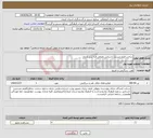 تصویر کوچک آگهی نیاز انتخاب تامین کننده-ساخت فیلم مستند داستانی معرفی قبه سبز کرمان