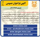 تصویر کوچک آگهی خرید و تحویل برنج طارم محلی درجه یک 