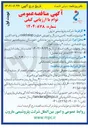 تصویر کوچک آگهی تامین متریال و تعویض خطوط slop cold