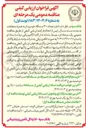 تصویر کوچک آگهی  اجاره تعداد ۱۲۰۰ دستگاه خودپرداز به همراه متعلقات به مدت سه سال 