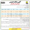 تصویر کوچک آگهی پروژه زیرسازی و آسفالت کوچه ها و معابر 