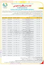 تصویر کوچک آگهی توسعه و احداث اصلاح و بهینه سازی داخل روستایی