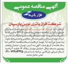 تصویر کوچک آگهی  ۵۰ تن سرب آلیاژی 