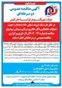 تصویر کوچک آگهی اجاره  یک فروند شناور ( ASD ) Side ) 