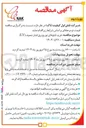 تصویر کوچک آگهی خرید تابلوهای توزیع برق فشار ضعیف ( LV ) 