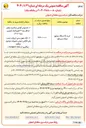 تصویر کوچک آگهی خرید ۱۵ دستگاه سوئیچ شبکه ( سیسکو )