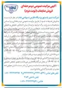 تصویر کوچک آگهی فروش ضایعات