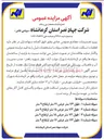 تصویر کوچک آگهی فروش قطعات اسکلت تعداد ٤ دهانه سوله 