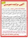 تصویر کوچک آگهی  محل انتشارات ساختمان 