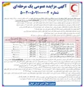 تصویر کوچک آگهی یک باب مغازه 