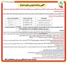 تصویر کوچک آگهی بهره برداری از سالن همایش