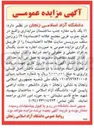 تصویر کوچک آگهی  یک باب مغازه جنب ساختمان 