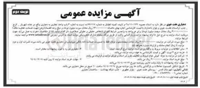 تصویر کوچک آگهی  اجاره ۳ باب واحد تجاری