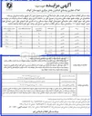 تصویر کوچک آگهی فروش املاک در 7 ردیف با کاربری تجاری