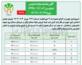 تصویر کوچک آگهی  شش باب غرفه فروش بلیط مسافر 