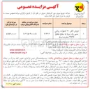 تصویر کوچک آگهی فروش کابل ۲۰ کیلوولت روغنی مسی یک سربه به سطح مقطع ۳*۲۵ میلی متر مربع 