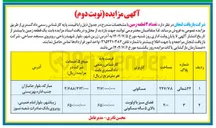 تصویر کوچک آگهی  تعداد ۲ قطعه زمین