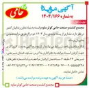 تصویر کوچک آگهی فروش  مقداری از پسته تولیدی سال ۱۴۰۳ 