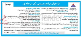 تصویر کوچک آگهی فروش گازهای همراه ارسالی به مشعل