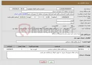 تصویر کوچک آگهی نیاز خدمات-تهیه و نصب میز تنیس بتنی و نشیمنگاه و محافظ