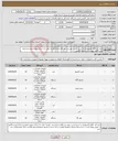 تصویر کوچک آگهی نیاز کالا-اداره کل اقلام کامپیوتری به شرح لیست پیوستی نام کالا مشابه هزینه حمل به 1 مرکز برعهده فروشنده ارائه یش فاکتور پیوست در سامانه الزامی