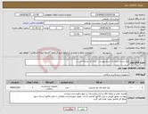 تصویر کوچک آگهی نیاز کالا-رول بسته بندی به شرح پیوست ایران کد مشابه است