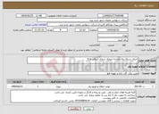 تصویر کوچک آگهی نیاز خدمات-اجرای شبکه برق بازارچه میخک شمال شرقی فاز5 