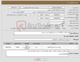 تصویر کوچک آگهی نیاز کالا-لوله گرانول دار 100*12 درب قرمز QCطبق لیست پیوست 