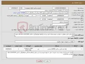 تصویر کوچک آگهی نیاز کالا-انواع پلی اتیلن-مطابق درخواست-ومشخصات فنی-پرداخت2ماهه-هماهنگی با مالی 21413305-041 اقای فضل علی
