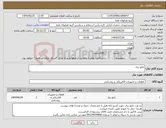 تصویر کوچک آگهی نیاز کالا-تابلو برق