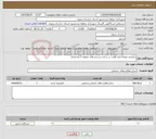 تصویر کوچک آگهی نیاز خدمات-برگزاری دوماه اداره نظارت بر ساخت و ساز های منطقه 2 (ناحیه2)