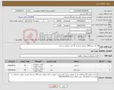 تصویر کوچک آگهی نیاز کالا-48 عدد میز (180 سانتی متری)، 52 عدد صندلی چرخدار