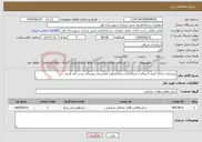 تصویر کوچک آگهی نیاز خدمات-زیرسازی و لکه گیری آسفالت،جدولگذاری،ساماندهی آرامستان روستای رشت آباد قدیم