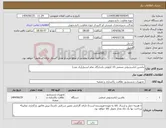 تصویر کوچک آگهی نیاز کالا-ماشین لباسشوئی صنعتی 15 کیلوئی پاسارگاد تمام استیل(یک عدد)