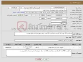 تصویر کوچک آگهی نیاز کالا-درخواست 400 عدد کلار گردنی سایز لارج و 150 عدد سایز مدیوم بر اساس فایل پیوست.