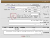 تصویر کوچک آگهی نیاز کالا-میز کنفرانس u شکل مدل کارلا 15 نفره